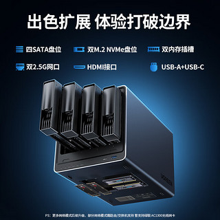 UGREEN 绿联 私有云DX4600Pro/+数据8G版Nas网络存储硬盘服务器