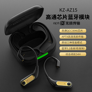 KZ AZ15 无线蓝牙5.2耳机升级模块蓝牙升级线 APTX高清无损解码传输0.75/0.78 黑色
