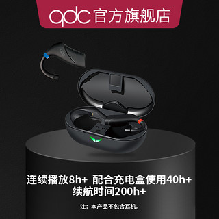 QDCqdc TWX真无线蓝牙耳挂发烧HiFi耳机配件游戏降噪通透动铁动圈5.2 蓝牙耳挂（不含耳机）