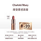 天猫U先、88VIP：Charlotte Tilbury 摩登雾感唇膏 #枕边话 1.1g