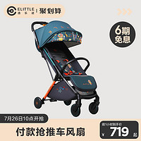 elittle 逸乐途 DREAM出行系列 A743C 婴儿推车 第三代升级版