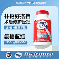 Schiff 旭福 Move Free 益节 氨糖软骨素钙片蓝瓶80粒