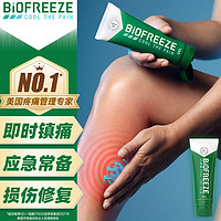 Biofreeze 美国BIOFREEZE拜欧冰缓解肌肉酸痛凝胶 止痛镇痛 清凉降温解热镇痛 缓解跌打扭伤关节疼痛拉伤冷敷 89ml