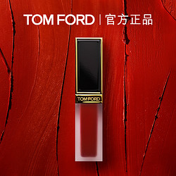 TOM FORD 汤姆·福特 丝绒哑光唇釉