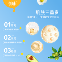 悦哺婴儿唇周膏新生宝宝专用唇周隔离口水疹膏润肤护唇膏修护面霜