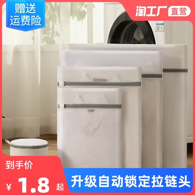 优兔 护洗衣袋洗衣机机洗专用网袋洗毛衣衣服内衣羽绒服网兜家用防变形