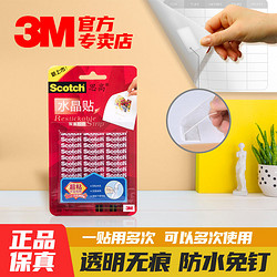 3M 纳米双面胶片 3片