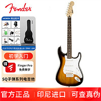 Fender 芬达 吉他(Fender)SQ子弾系列 ST型带摇把 单单单/单单双线圈电吉他 初学入门电吉它 月桂木指板