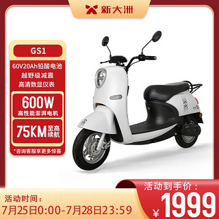 PARRAY GS1/GS1Pro 60V/72V电动车外卖踏板新大洲两轮轻便电动摩托车 白色 | 60V20Ah | GS1