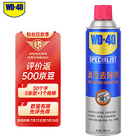 WD-40 玻璃清洁剂 450ml