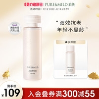 泊美焕活光采嘭嘭抗羰水爽肤水女补水保湿提亮肤色化妆水官网正品 150ml