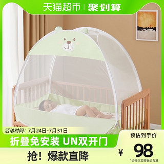88VIP：十月结晶 婴儿蚊帐夏季全罩式儿童纱帐折叠蒙古包宝宝婴儿床防蚊罩