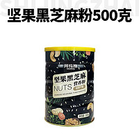 十景斋 黑芝麻粉 500g