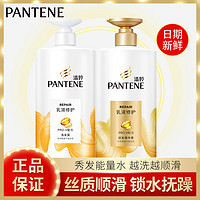 PANTENE 潘婷 洗发水丝质顺滑洗发露男女家庭装控油持久留香洗头膏男女通用