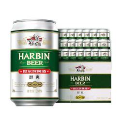 HARBIN 哈尔滨啤酒 醇爽啤酒 9度 330ml*24听