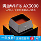 TP-LINK 普联 AX3000M 双频千兆Mesh游戏家用WiFi6无线路由器全屋WiFi6XDR3050易展版