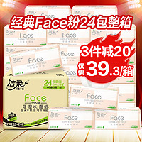 C&S 洁柔 粉Face系列 抽纸