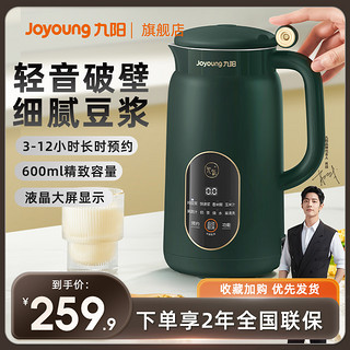 Joyoung 九阳 破壁机新款豆浆家用全自动小型迷你榨汁官方正品旗舰店1一2人