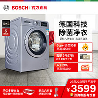 BOSCH 博世 [99.9%除菌]博世10公斤全自动变频滚筒洗衣机 家用大容量 高温筒清洁  WAP242682W