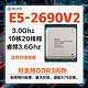 intel 英特尔 至强E5-2690V2 3.0G 10核心20线程 X79 2011针2680V2 2696V2