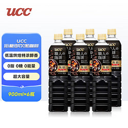 UCC 悠诗诗 无糖即饮黑咖啡 日本原装进口 大瓶装 900ml*6瓶