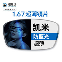 官方正品韩国凯米 CHEMILENS1.67折射率U2防污U6防蓝光高硬度高清镜片配镜架 送镜框-康视顿2342全框酒红色C4 配-凯米 CHEMILENS1.67U2非球面/超薄耐磨耐污-2片装