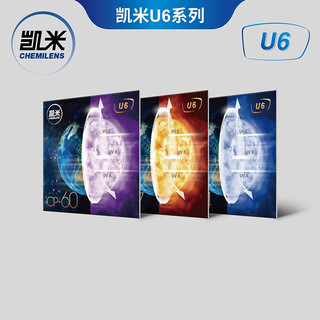 官方正品韩国凯米 CHEMILENS1.67折射率U2防污U6防蓝光高硬度高清镜片配镜架 送镜框-康视顿2342全框黑色C1 配-凯米 CHEMILENS1.67U6防蓝光/超薄耐磨耐污防蓝光-2片装
