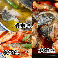 山里人藤椒鱼青椒鱼调料酸汤鱼泡椒鱼底料麻辣酸爽鱼火锅调味料 青椒鱼调料200g*1袋