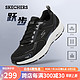 SKECHERS 斯凯奇 男子厚底缓震跑步鞋网布舒适休闲运动鞋