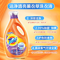 Tide 汰渍 2合1洁净透亮洗衣液 1kg 淡雅薰香