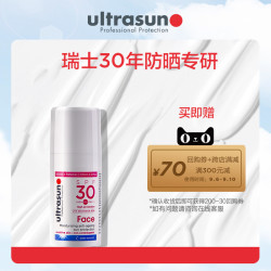 优佳 敏肌抗光老防晒霜SPF30 15ml