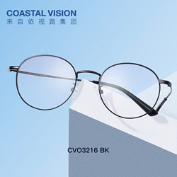 Coastal Vision 镜宴 coastalvision 镜宴多款镜框可选+依视路 钻晶A4防蓝光1.56非球面镜片2片