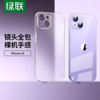 UGREEN 绿联 苹果14手机壳 iPhone14ProMax电镀磨砂保护套14plu