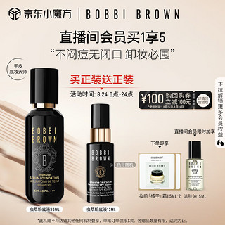 BOBBI BROWN 虫草粉底液30ML遮瑕干皮1号暖象牙白