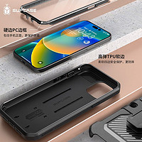 supcase 适用苹果14手机壳iPhone14proMax保护套plus6.7寸全包防摔支架运动三防高级感tpu硬创意壳膜一体新款