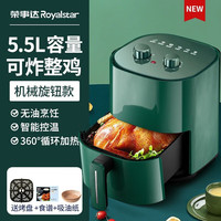 Royalstar 荣事达 空气炸锅家用多功能可视7L大容量电炸锅智能触屏无油低脂煎炸一体烤箱