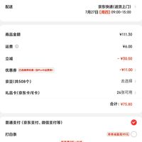 订单截图缩略图