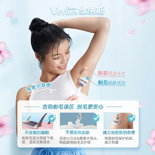 吉列venus维纳斯樱花刀手动剃毛刀女士脱毛刀架非脱毛膏