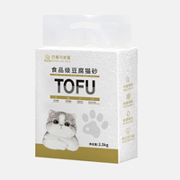 巴顿与珍妮 强除臭豆腐猫砂添加除臭彩珠混合 低粉尘快速结团可冲厕所 高品质 4合1混合2.8kg*2