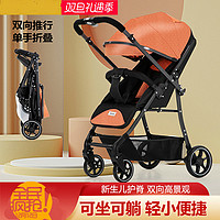 婴儿推车超轻便可坐可躺双向宝宝伞车折叠小儿童婴儿手推车