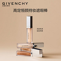 纪梵希（Givenchy）高定恒颜持妆遮瑕棒6ml 09 隐匿修饰瑕疵 持久持妆 生日礼物底妆送女友