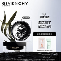 GIVENCHY 纪梵希 黑能臻萃黑白面膜 补水保湿 细滑亮泽 化妆品 护肤品 生日礼物女