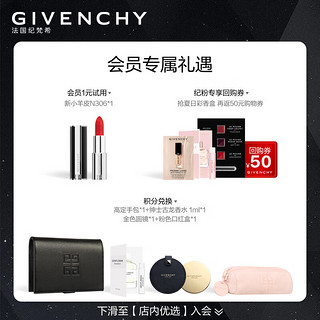 GIVENCHY 纪梵希 黑能臻萃黑白面膜 补水保湿 细滑亮泽 化妆品 护肤品 生日礼物女