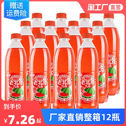 气泡森林 老北京西瓜味汽水600ml*12瓶夏季解渴饮品桔子苹果味老式怀旧气泡