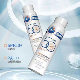 森田药妆 森田日本  SPF50+PA+++ 150ml防止肌肤被晒黑 晒伤 多重保护肌肤 1瓶