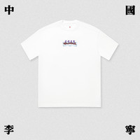 中国李宁 LI-NING24春夏即秀即卖T恤新款夏季休闲时尚情侣短袖上衣运动服