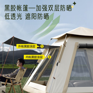 Aoran 帐篷户外野外露营多人全自动速开免搭建防雨防晒3-4人牛津布帐篷 黑胶款全遮光防晒恒温