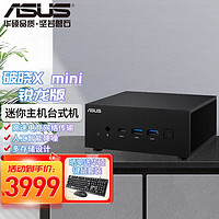 华硕 破晓x mini 锐龙版 迷你主机台式机微型DIY整机便携电脑 AMD锐龙 R7-7735H 16G 512G WIFI