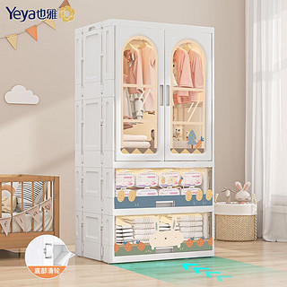 Yeya 也雅 免安装婴儿衣柜宝宝衣物收纳柜子儿童衣橱塑料简易置物柜家用