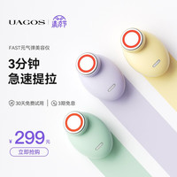 UAGOS 尤加西美容仪器脸部眼部按摩仪提拉紧致家用清洁导出导入仪光子嫩肤 情人生日礼物 治愈绿